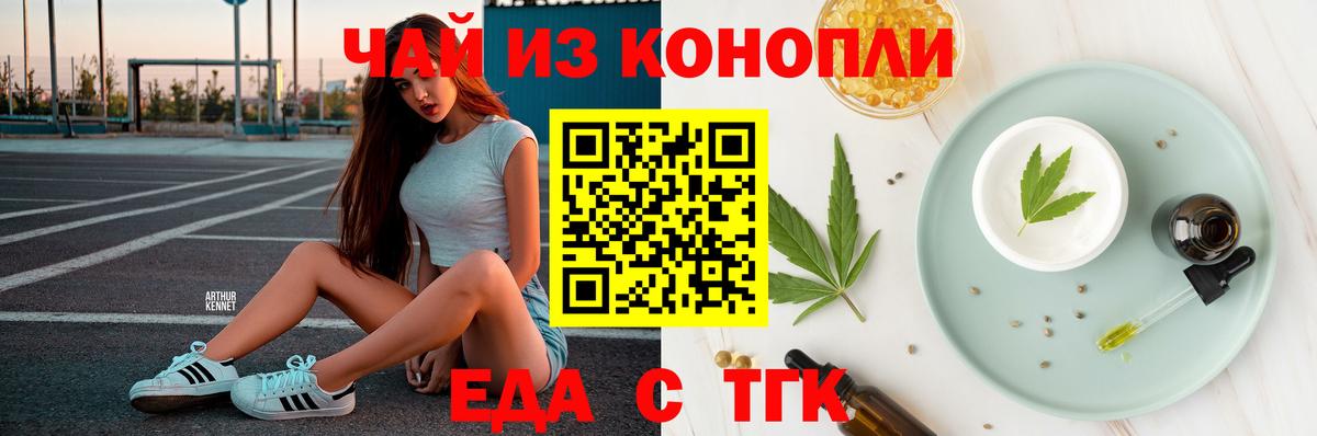 Печенье с ТГК марихуана  Вход с VPN  Богородск 