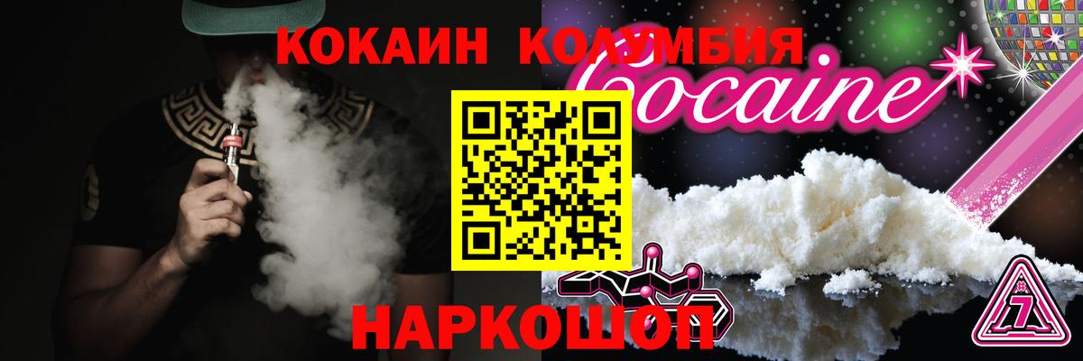 Кокаин Боливия Богородск