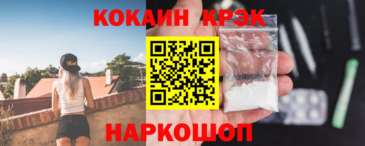 COCAIN Fish Scale  Вход с VPN  Богородск 