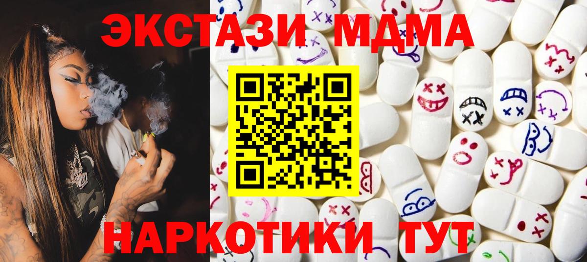 Ecstasy  Ecstasy Дубай  Вход с VPN  Ecstasy DUBAI  Богородск 