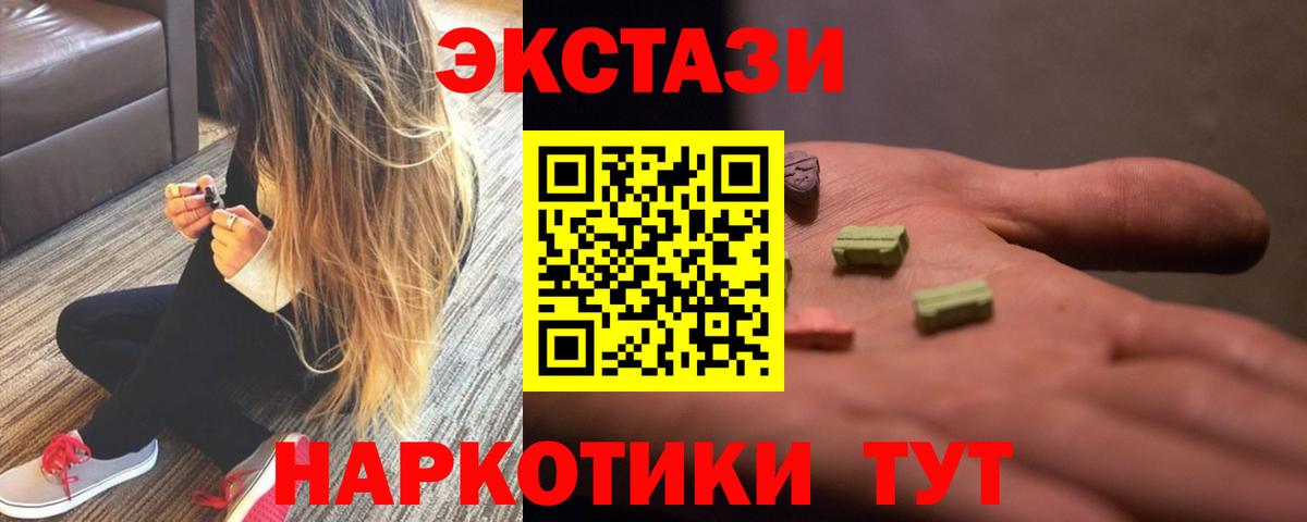 Экстази VHQ Богородск