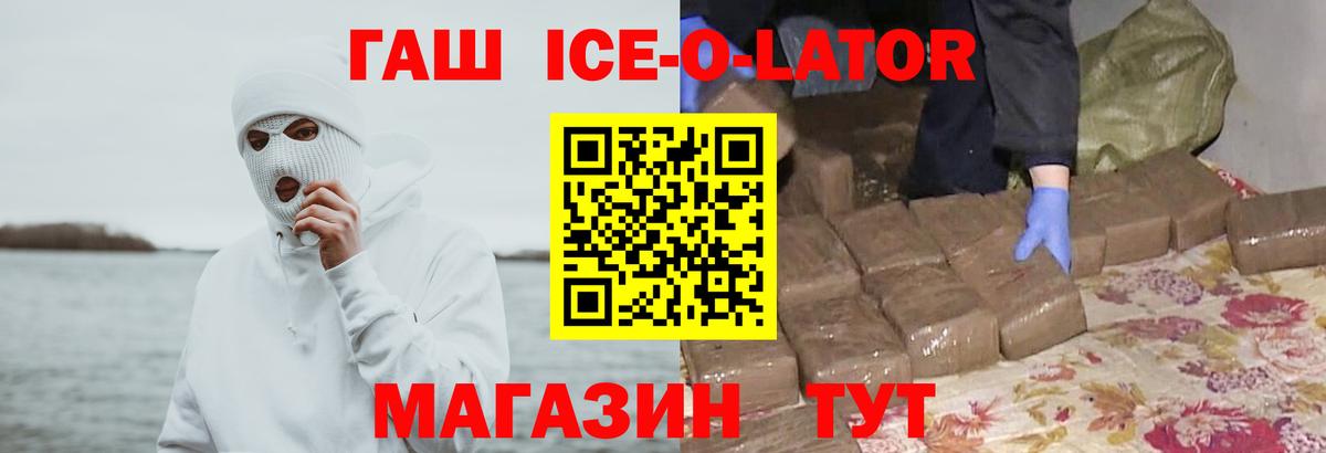 ГАШ VHQ  Гашиш hashish  Богородск  Вход с VPN 