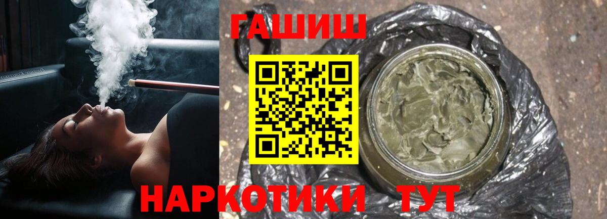 Гашиш Premium Богородск