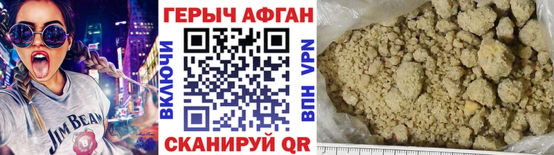 ГЕРОИН Афган  сколько стоит  Богородск 