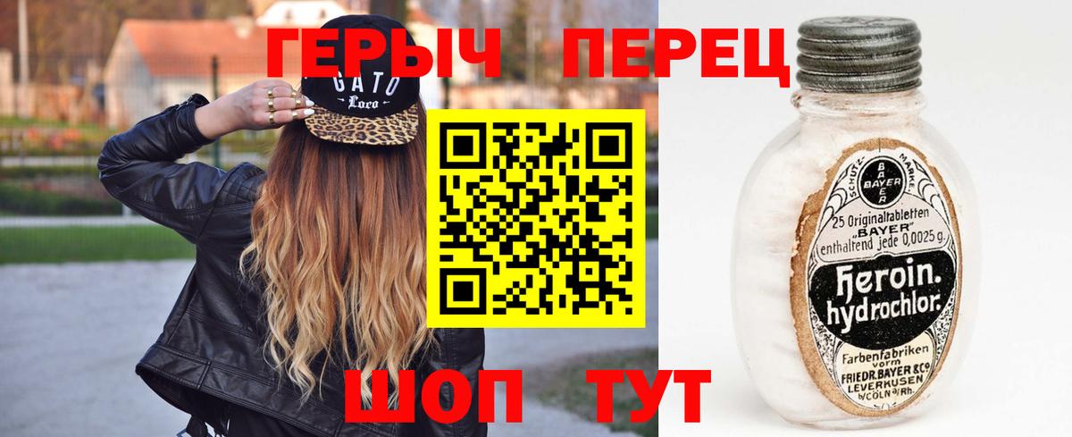 ГЕРОИН афганец  ГЕРОИН  Богородск  Вход с VPN 