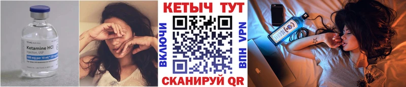 КЕТАМИН ketamine  Богородск 