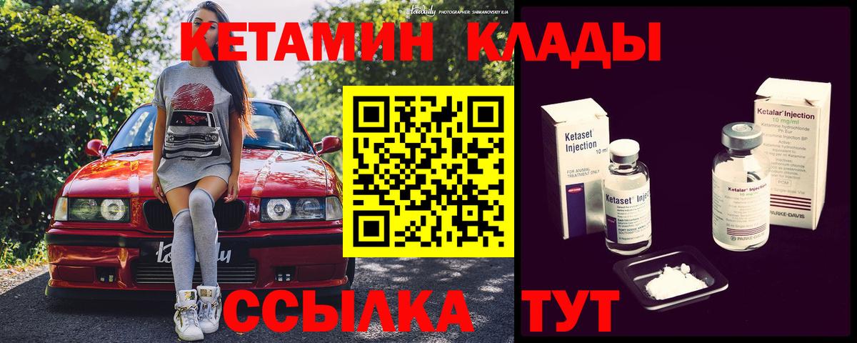 blacksprut как войти  Вход с VPN  Богородск  Кетамин ketamine 