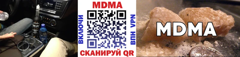 MDMA crystal Богородск