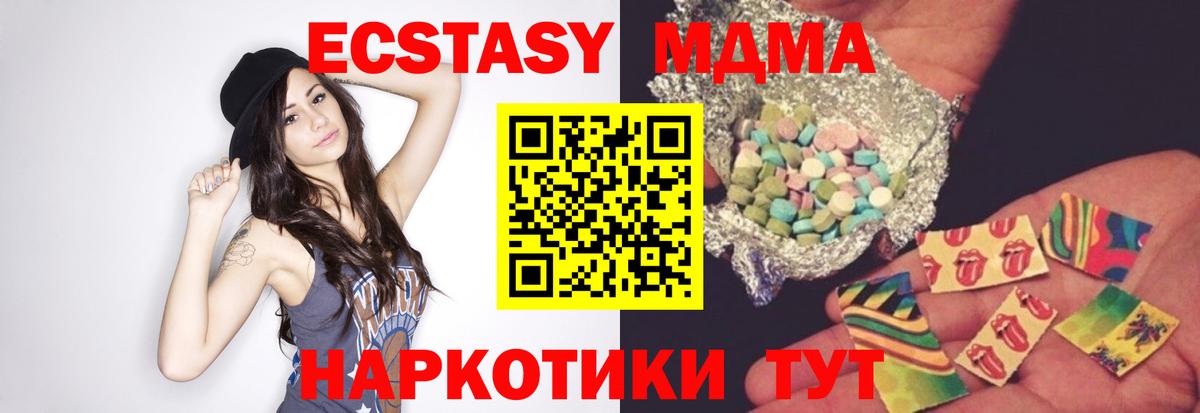 MDMA кристаллы  MDMA Molly  Вход с VPN  Богородск 