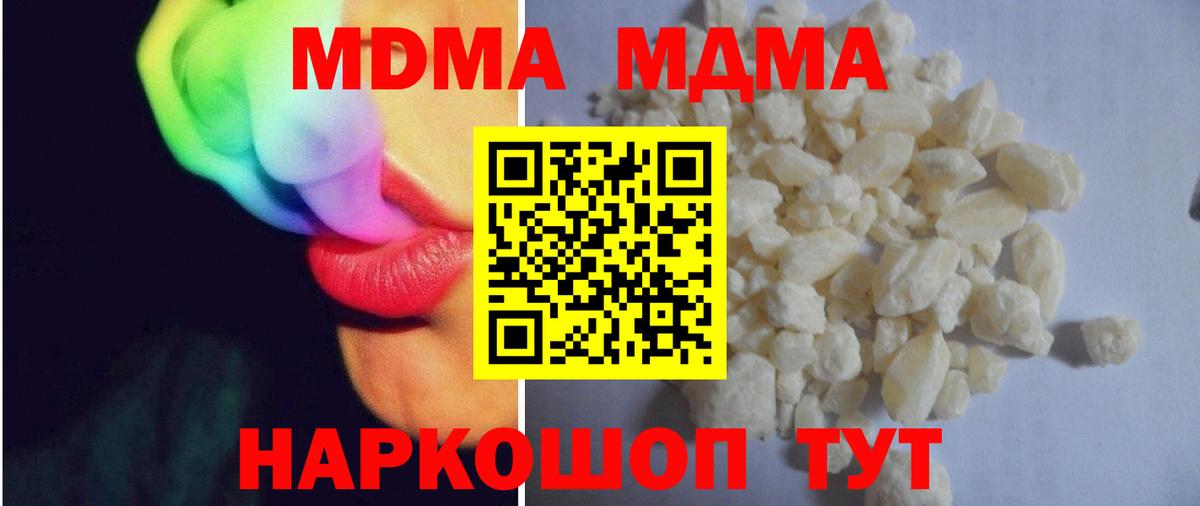 МДМА VHQ Богородск