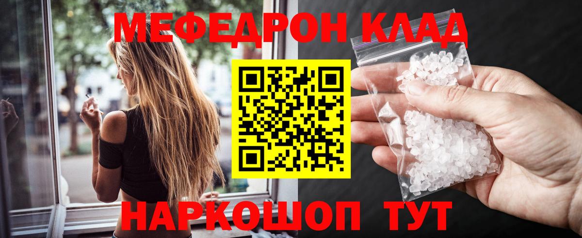 МЯУ-МЯУ  Мефедрон  МЕФ 4 MMC  Вход с VPN  Мефедрон мяу мяу  Богородск 