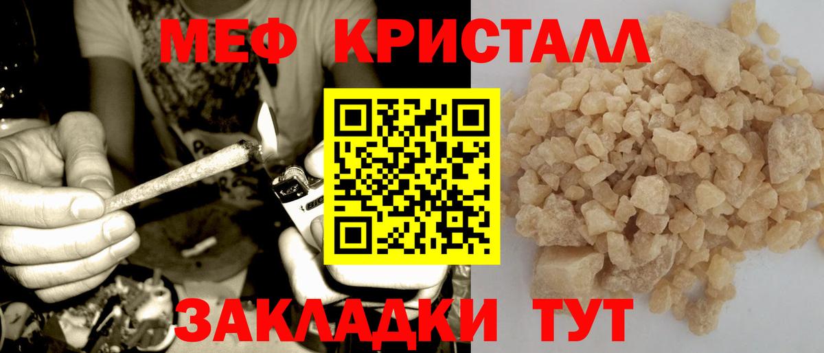 Codein  A PVP СК кристаллы  Вход с VPN  Мефедрон кристаллы  ГАШИШ  МЕТАМФЕТАМИН  Богородск  ГАШИШ  Канабис 