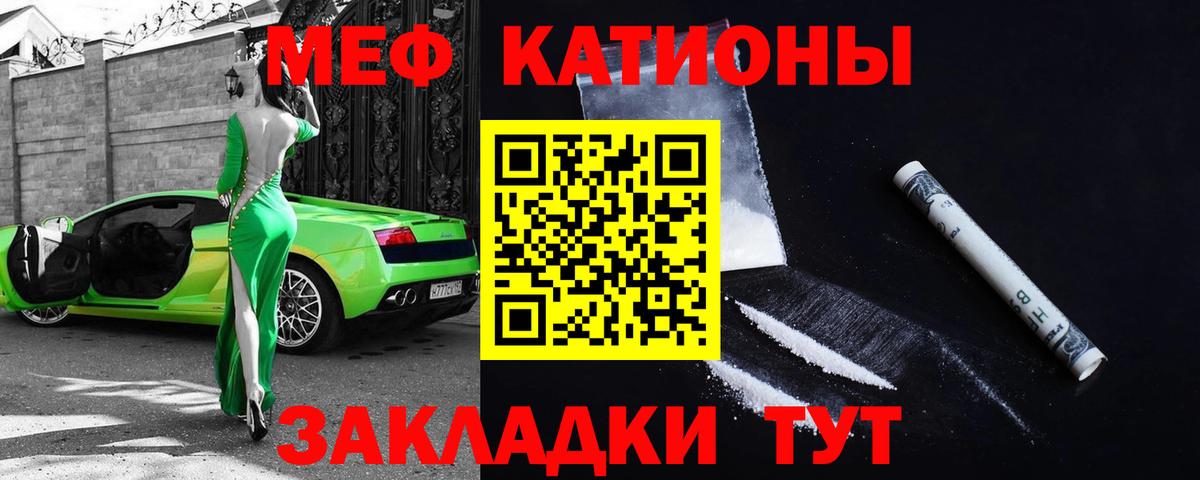 Меф мука Богородск