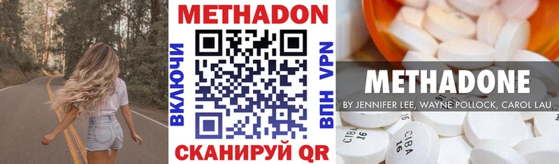 Метадон methadone ОМГ ОМГ как войти Богородск