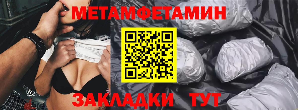 Богородск  Метамфетамин витя  Вход с VPN 