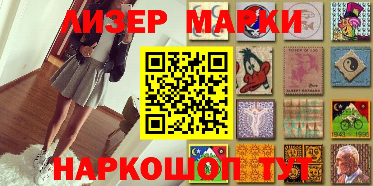 Марки N-bome  Вход с VPN  Богородск  Марки 25I-NBOMe 1,5мг 