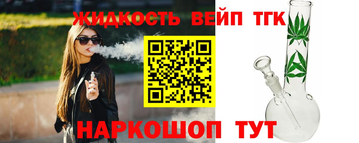 Дистиллят ТГК концентрат  Вход с VPN  Дистиллят ТГК концентрат  Богородск 